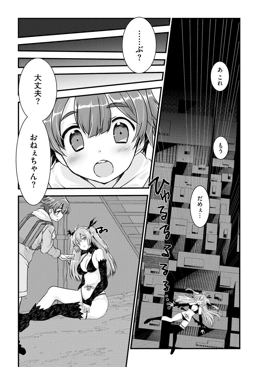 ぺこ☆さきゅ 3ページ