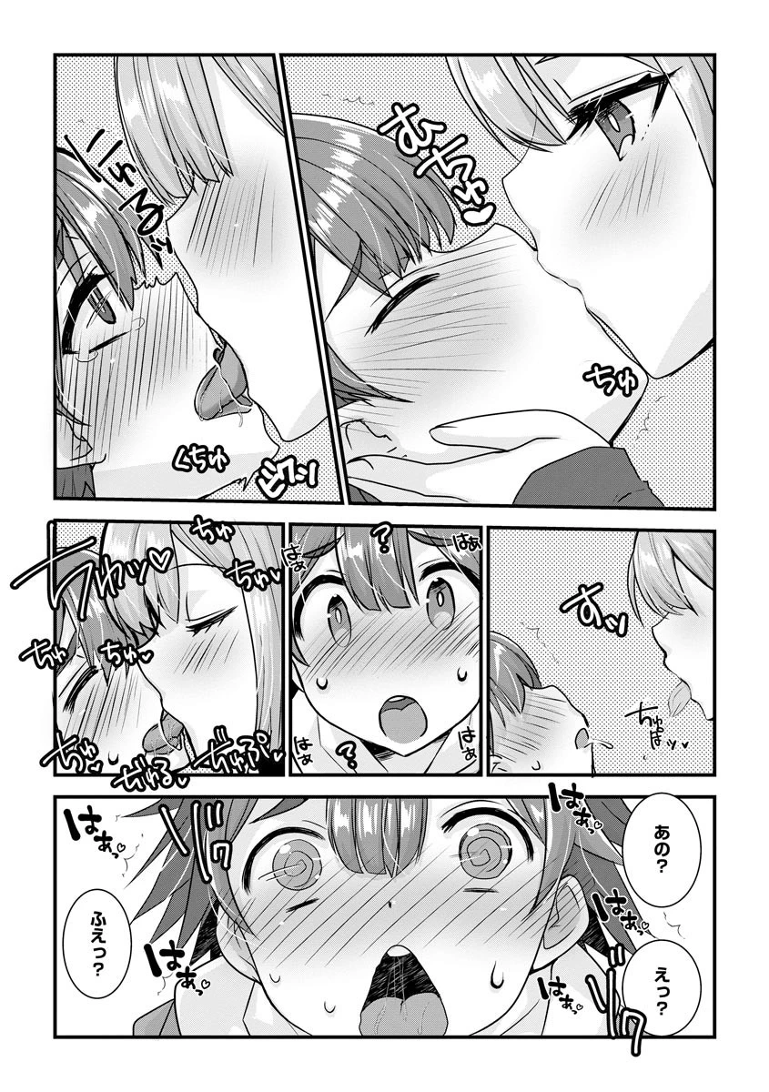 ぺこ☆さきゅ 7ページ