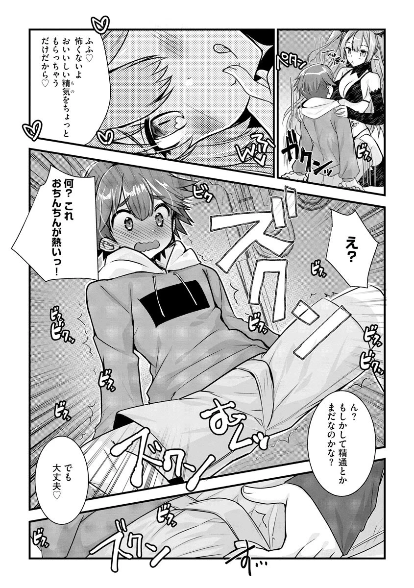 ぺこ☆さきゅ 8ページ