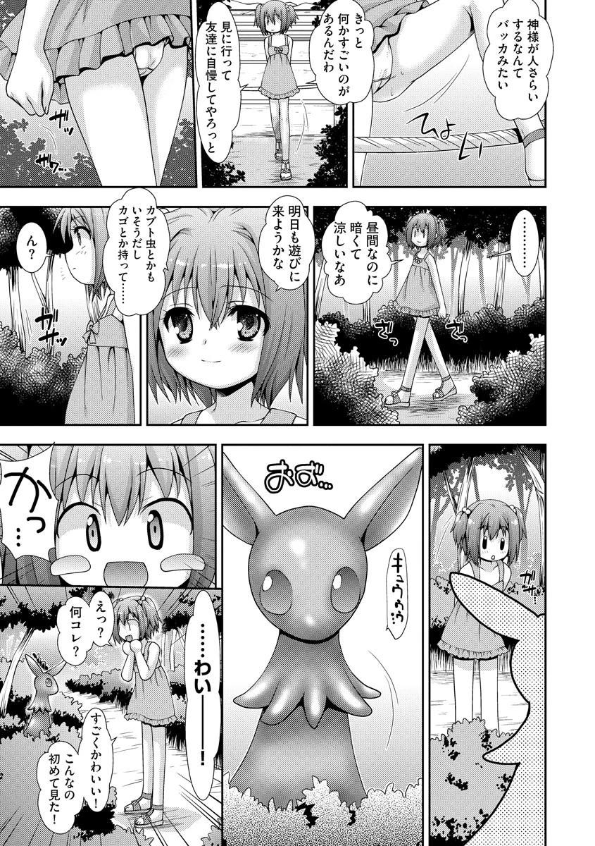 忌径（単話） 4ページ