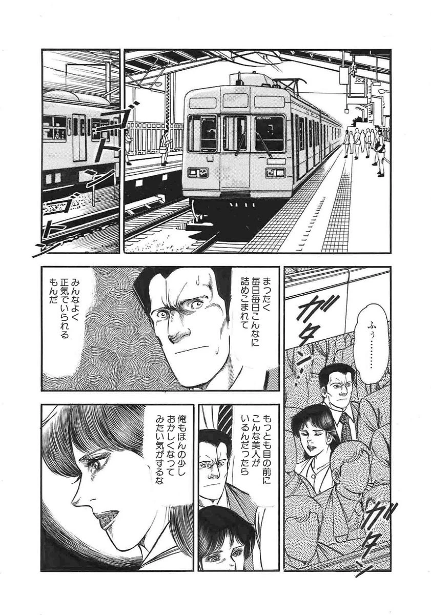 夫に言えないネトラレ痴● 6ページ