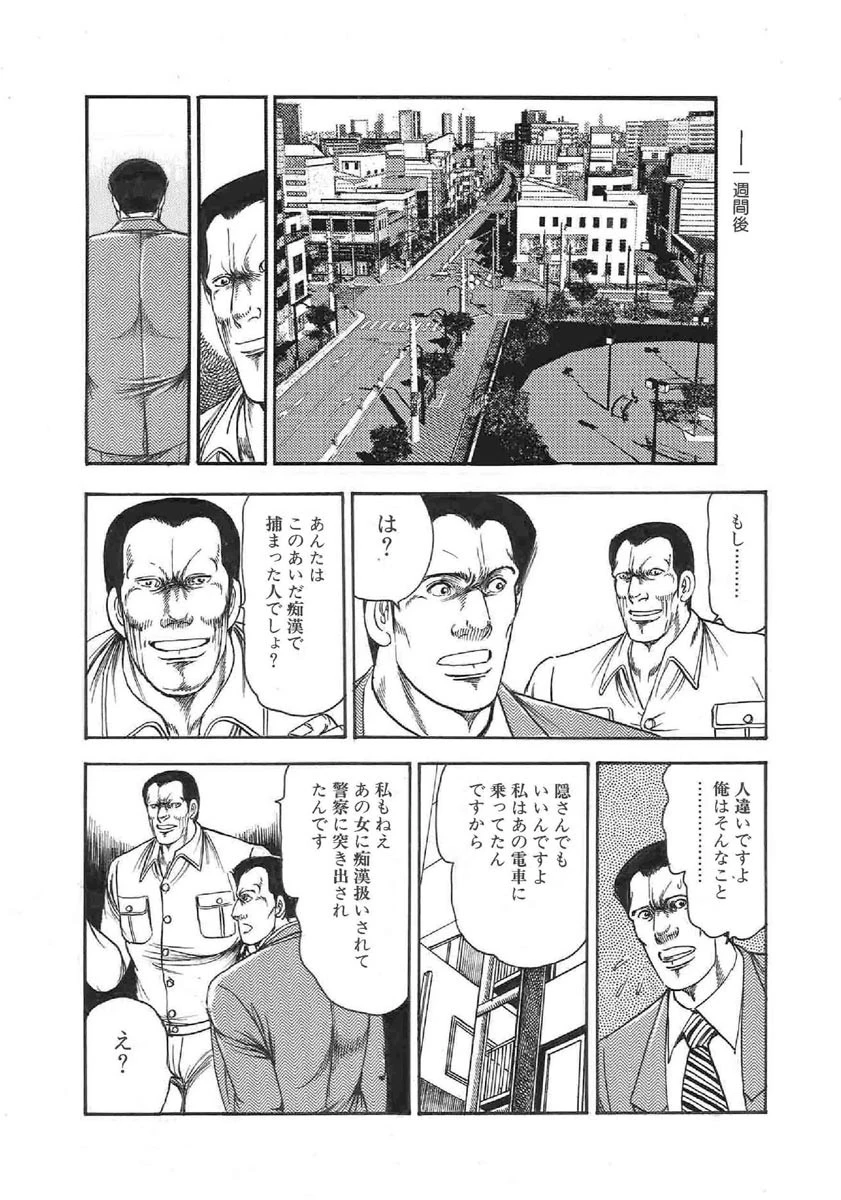 夫に言えないネトラレ痴● 10ページ