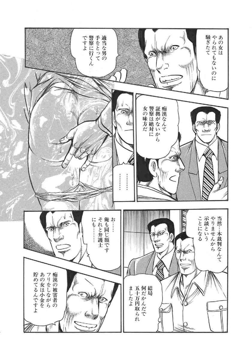 夫に言えないネトラレ痴● 11ページ