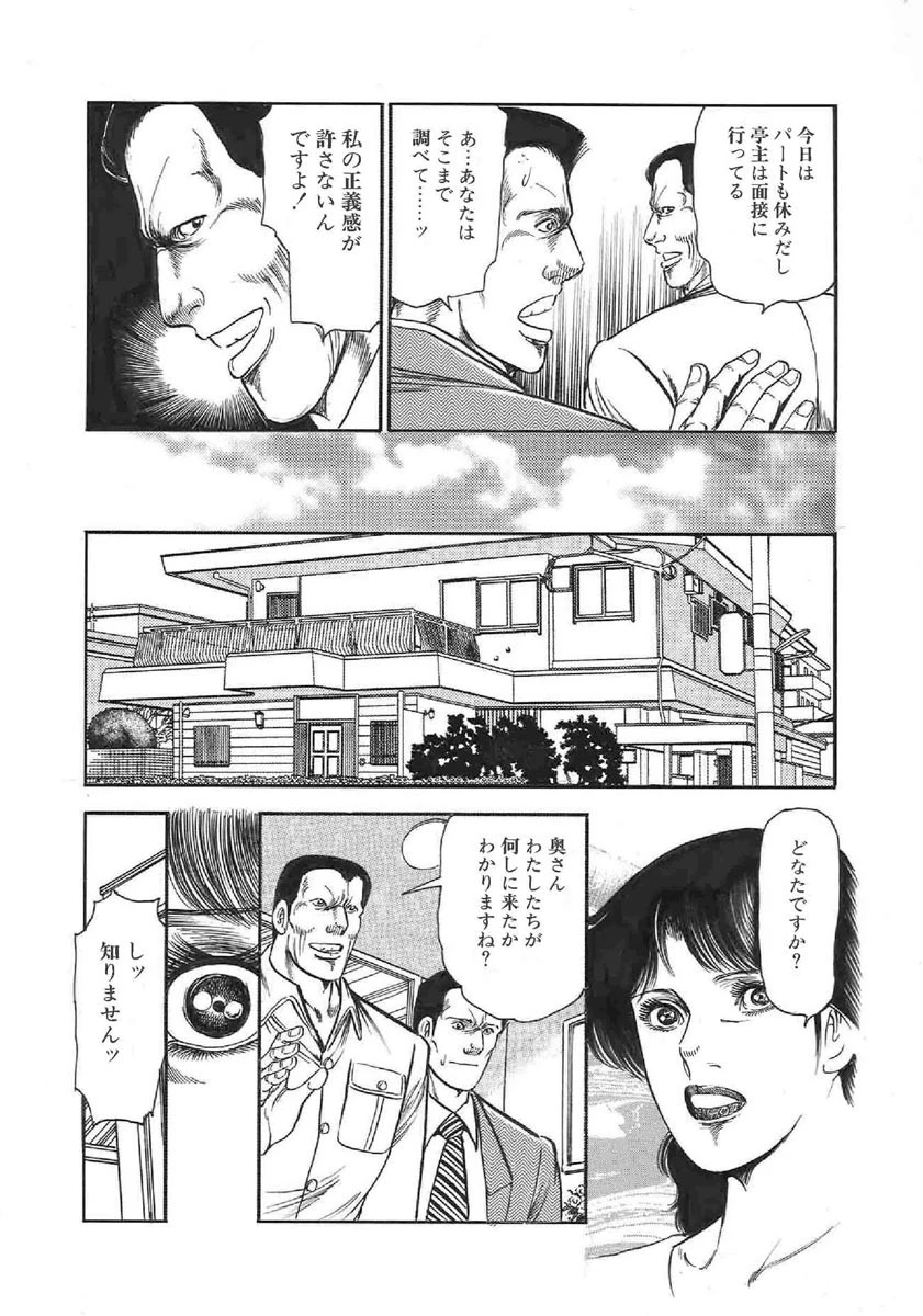 夫に言えないネトラレ痴● 13ページ