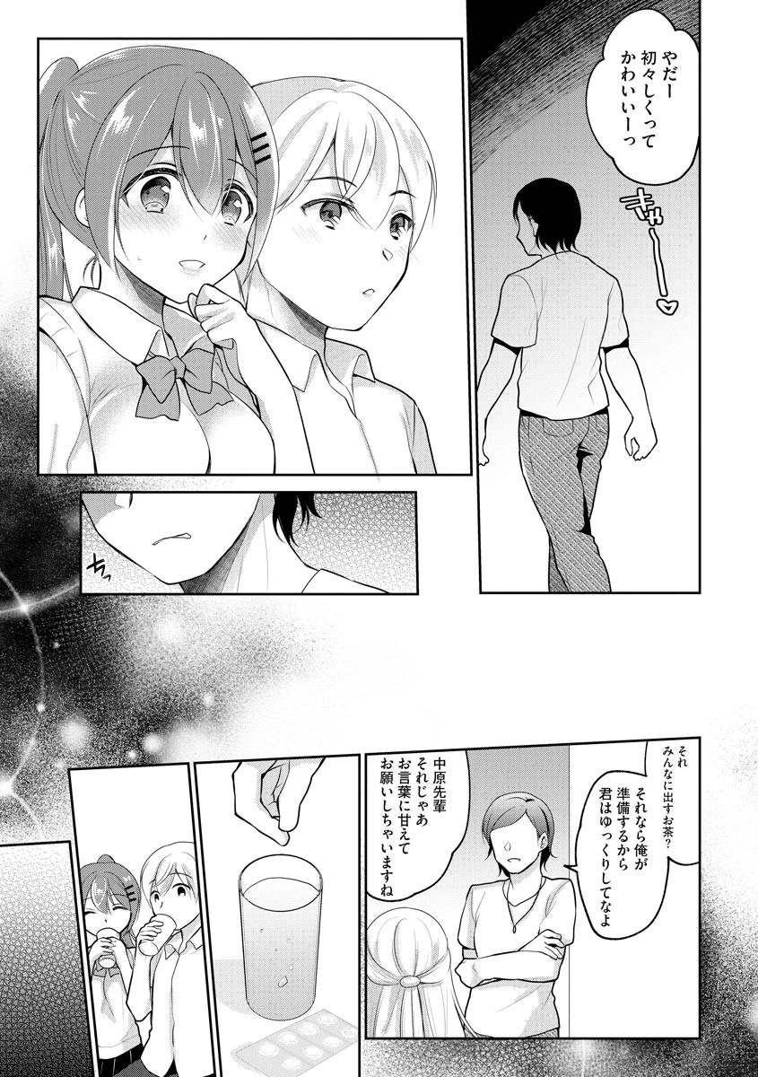 君がとなりで寝ているのに 6ページ