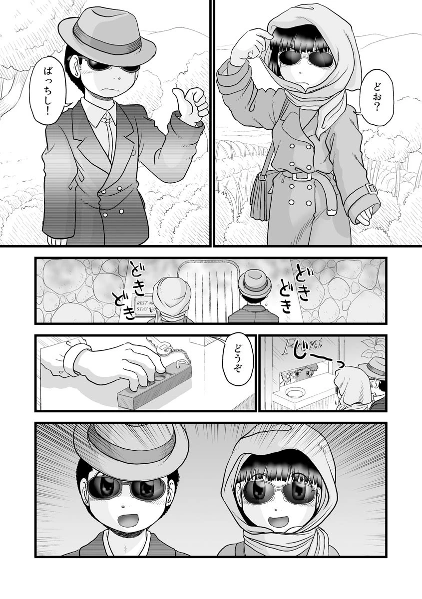 ヒラメ・乙姫・姫初め 5ページ