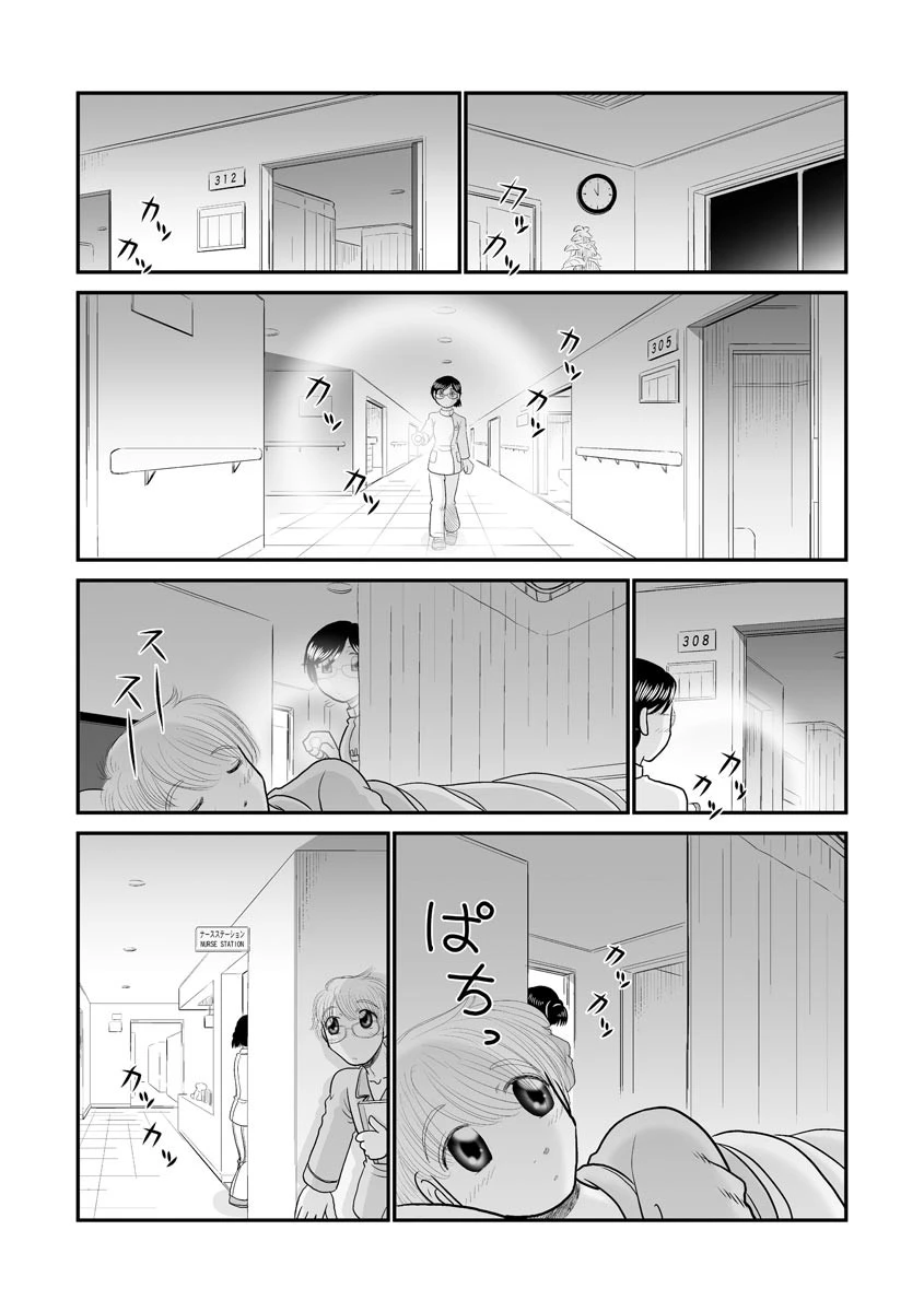 ライフノート（単話） 6ページ