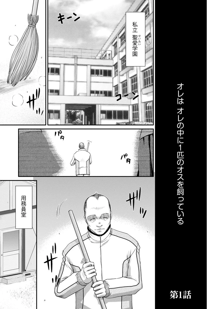 牝贄女教師 理亜と美羽【FANZA特典付】 5ページ