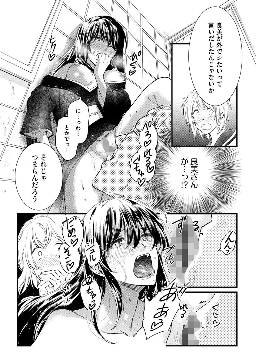 私のあこがれの若奥さんは旦那さんに調教されています（単話） 5ページ