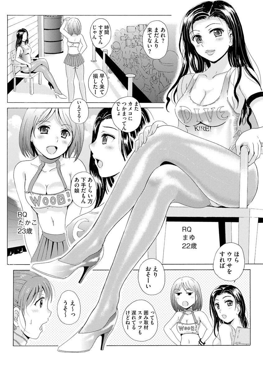 制服美脚(単話) 5ページ