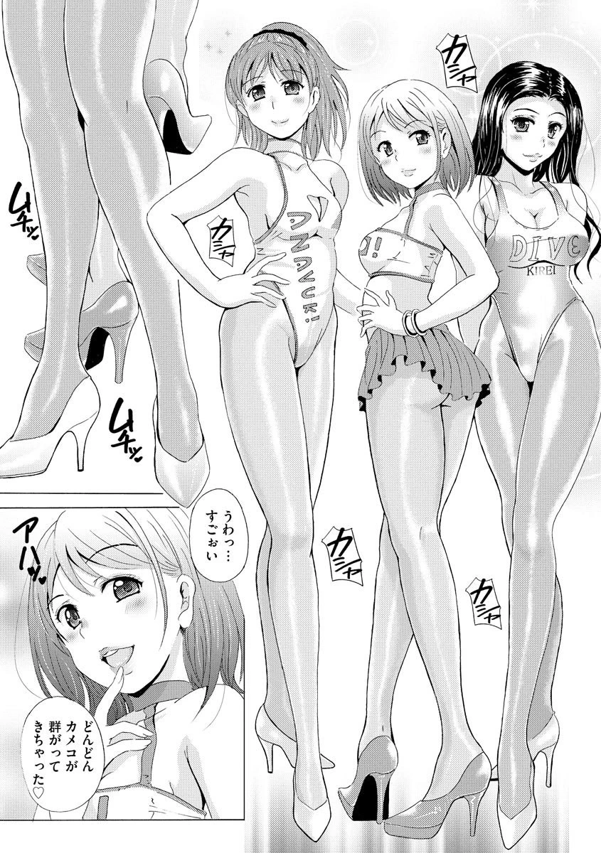 制服美脚(単話) 7ページ