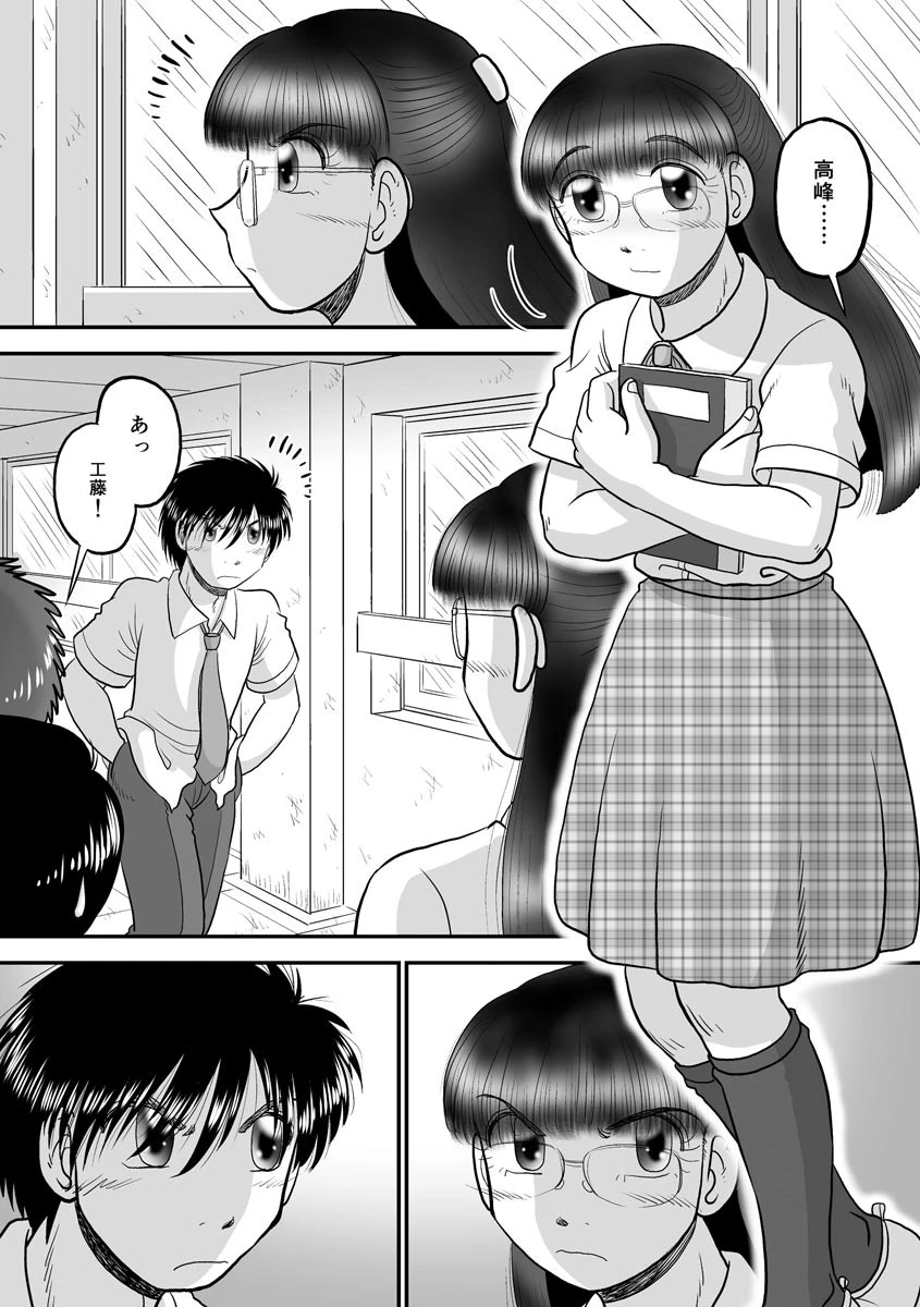 肉欲とカタルシス（単話） 4ページ