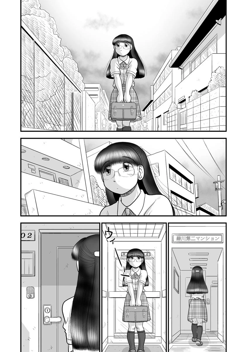 肉欲とカタルシス（単話） 6ページ