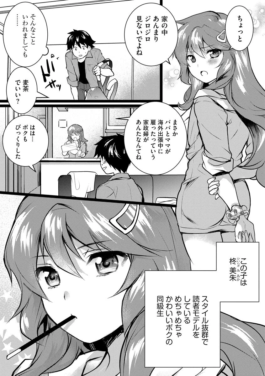 マガジンサイベリア vol.137 8ページ