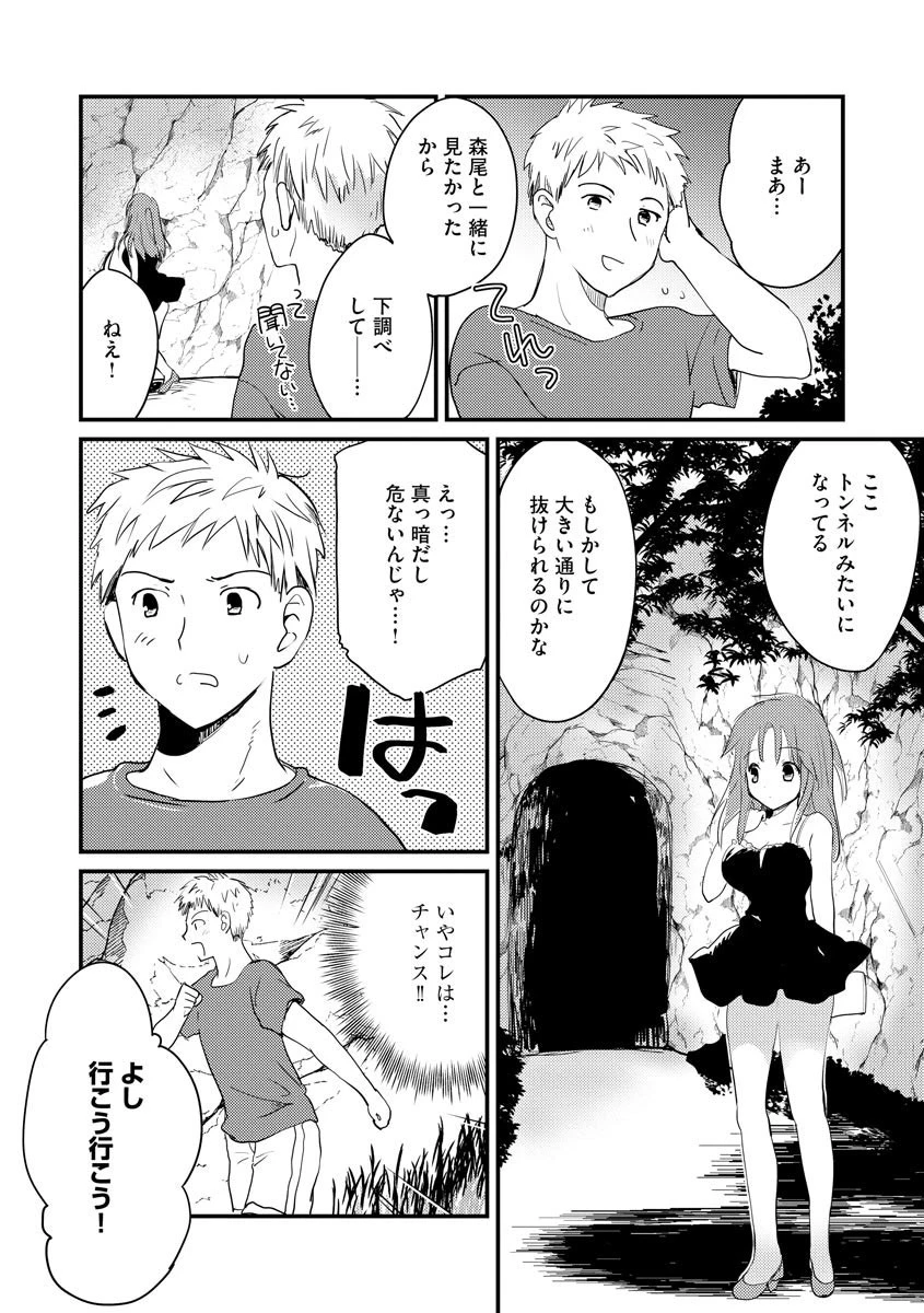 花火の夜の…(単話) 3ページ