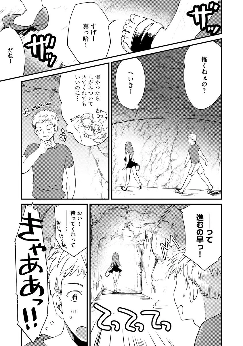 花火の夜の…(単話) 4ページ