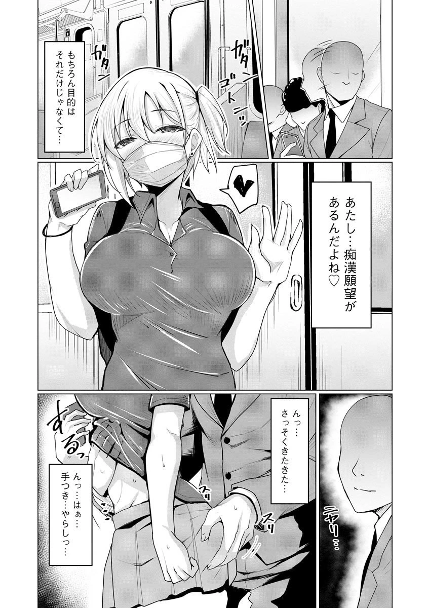 触ってもイイよ（単話） 3ページ