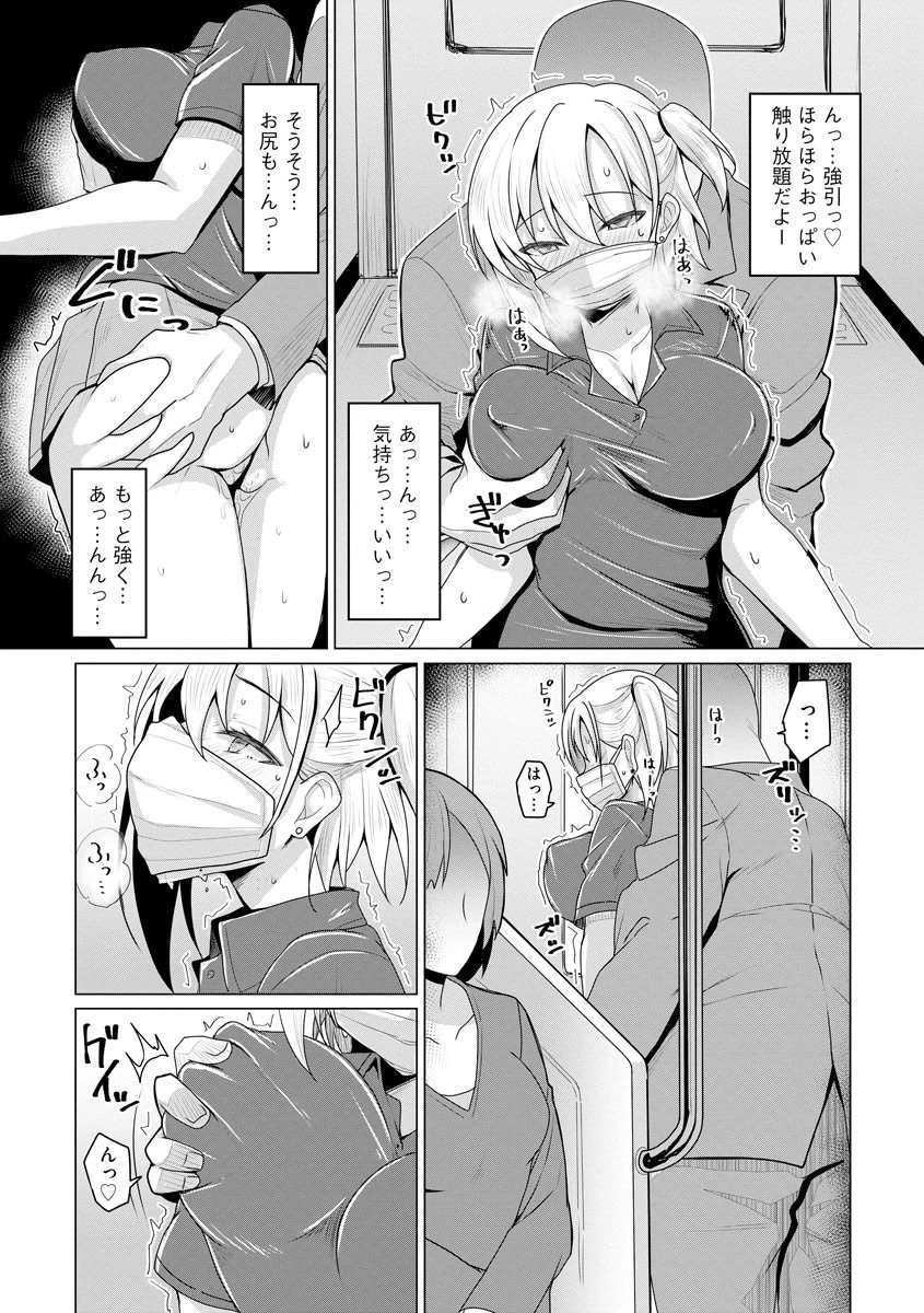 触ってもイイよ（単話） 4ページ