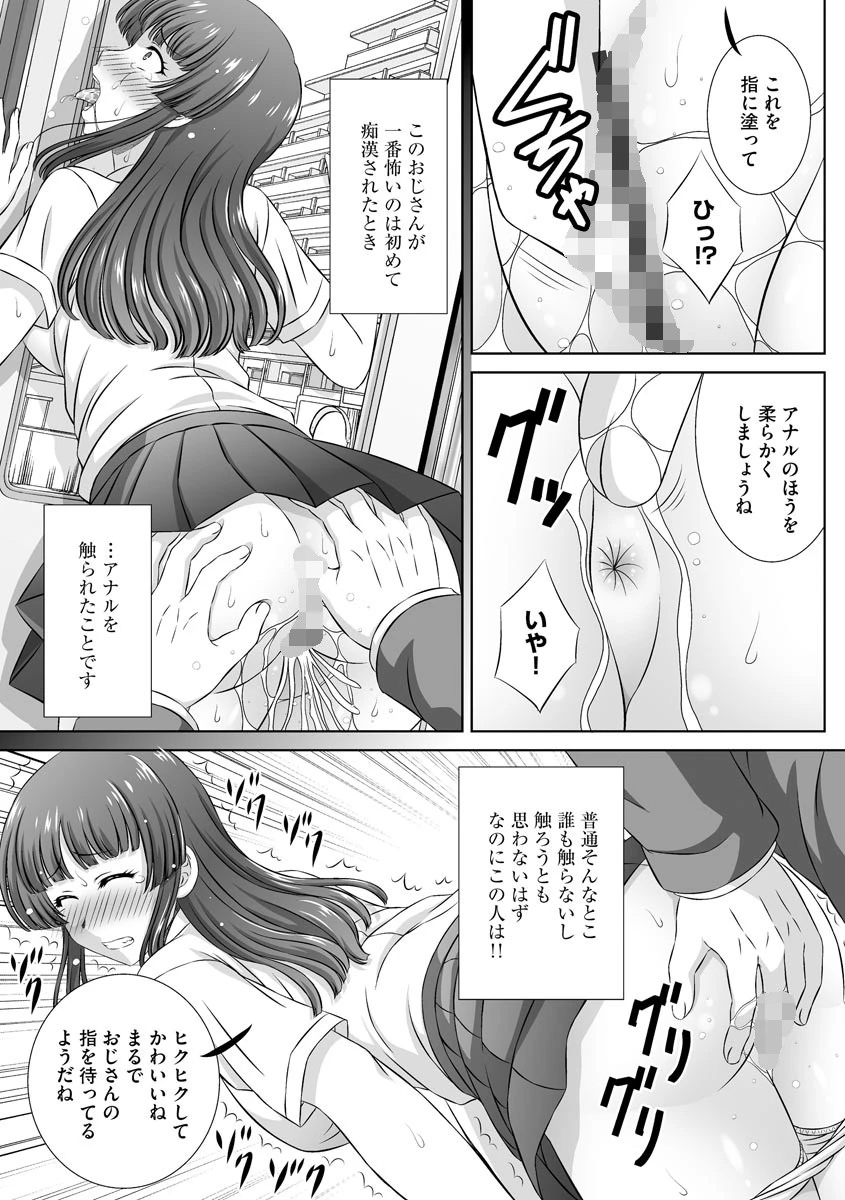 ネトラレ性活指導【FANZA特典付】 11ページ