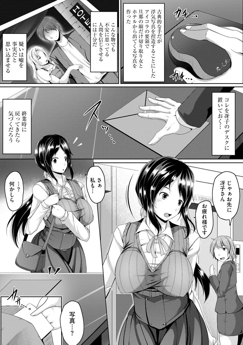 貞淑な社長秘書の人妻を寝取ってみた（単話） 4ページ