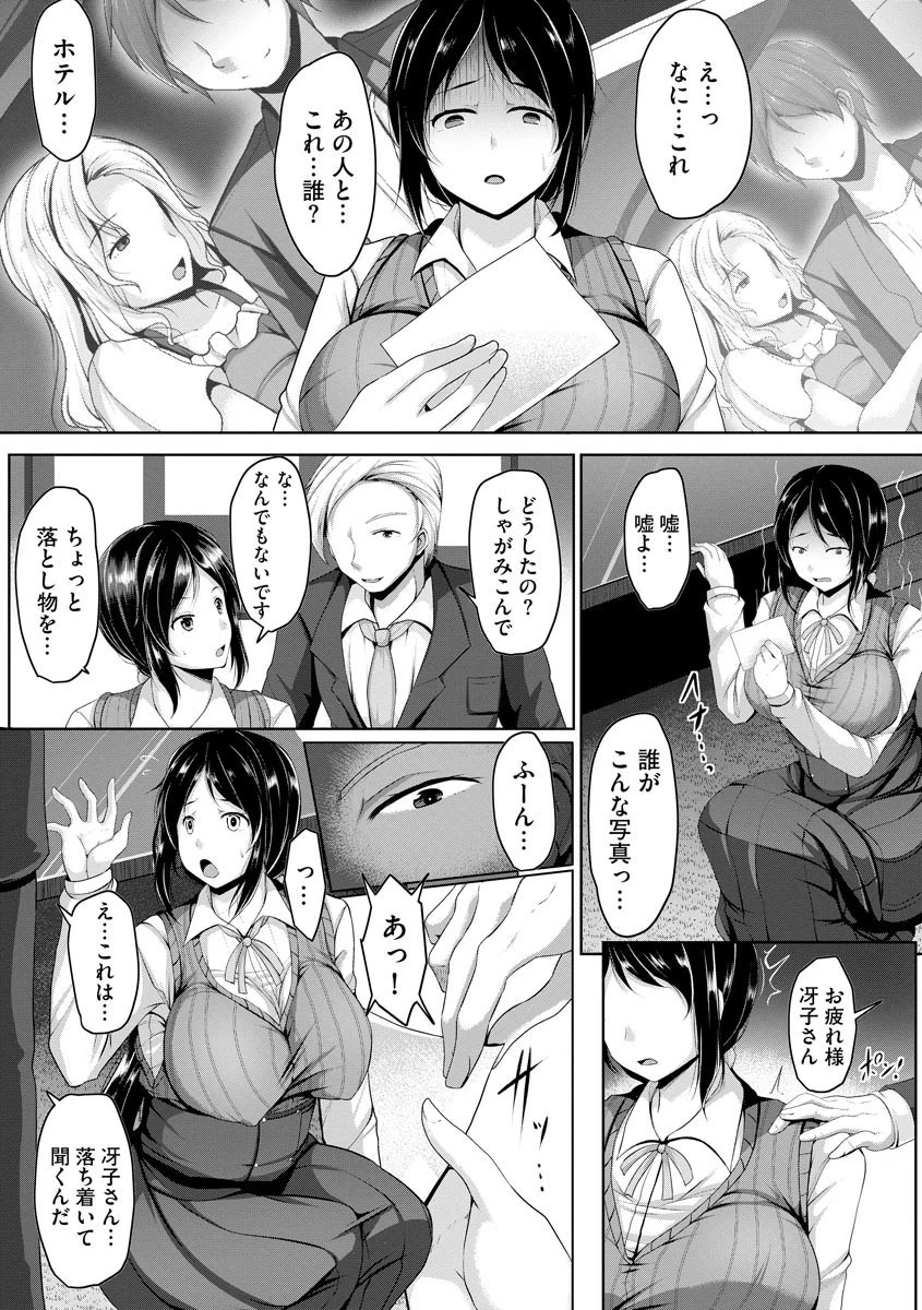 貞淑な社長秘書の人妻を寝取ってみた（単話） 5ページ