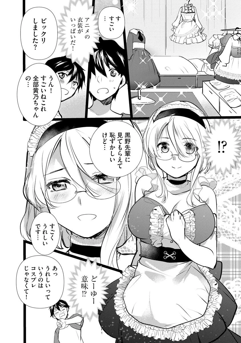 ボクが家政婦をしているワケ（単話） 5ページ