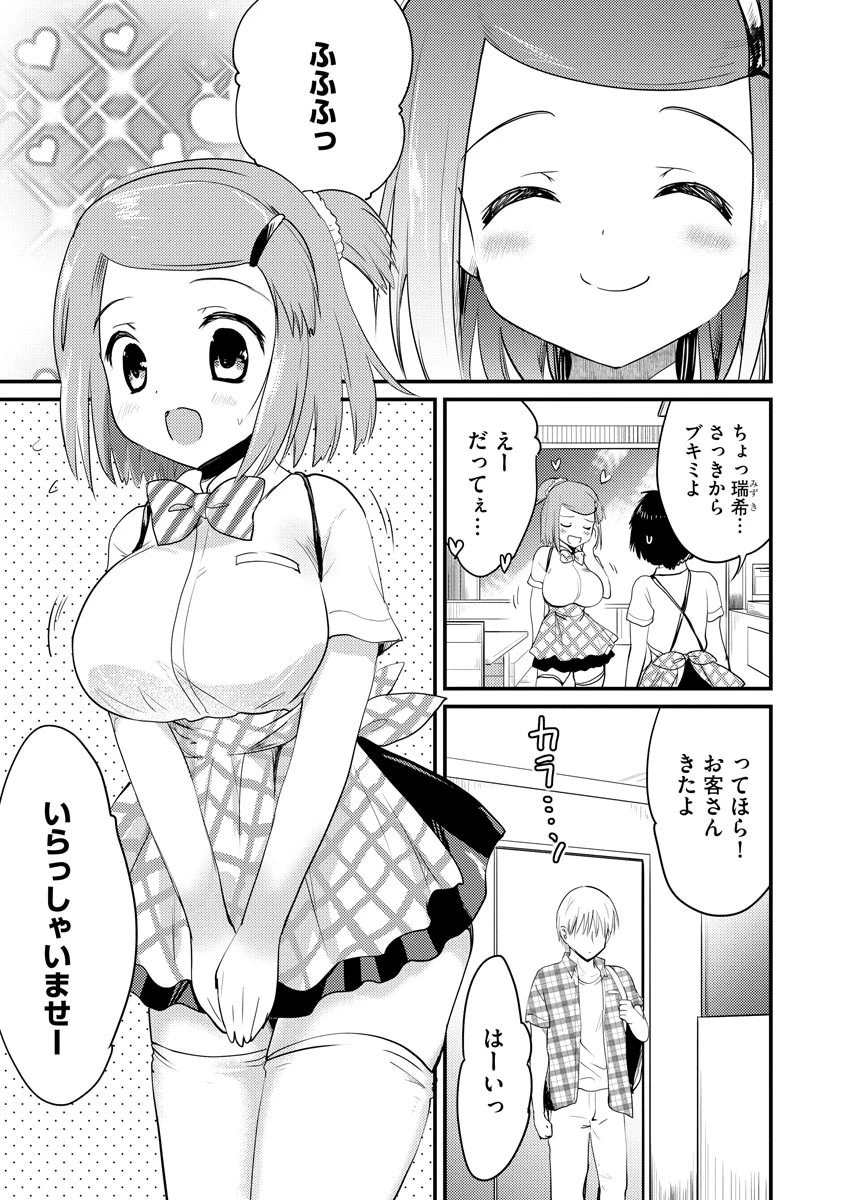 カレには言えないあの日の夜(単話) 2ページ