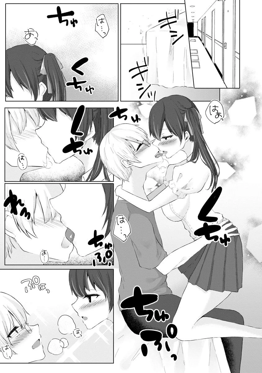 アンチでも私がシゴいたら情けなく射精するんだろうなあ 8ページ