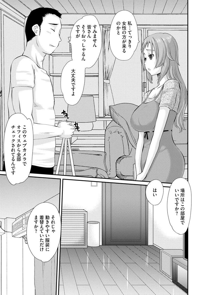 人妻フィットネス 6ページ