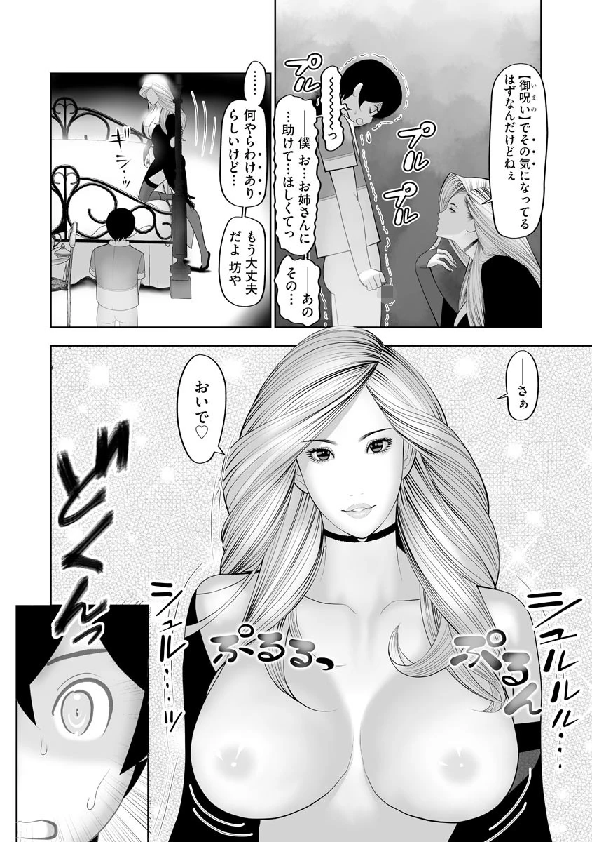 女ジルシ 7ページ
