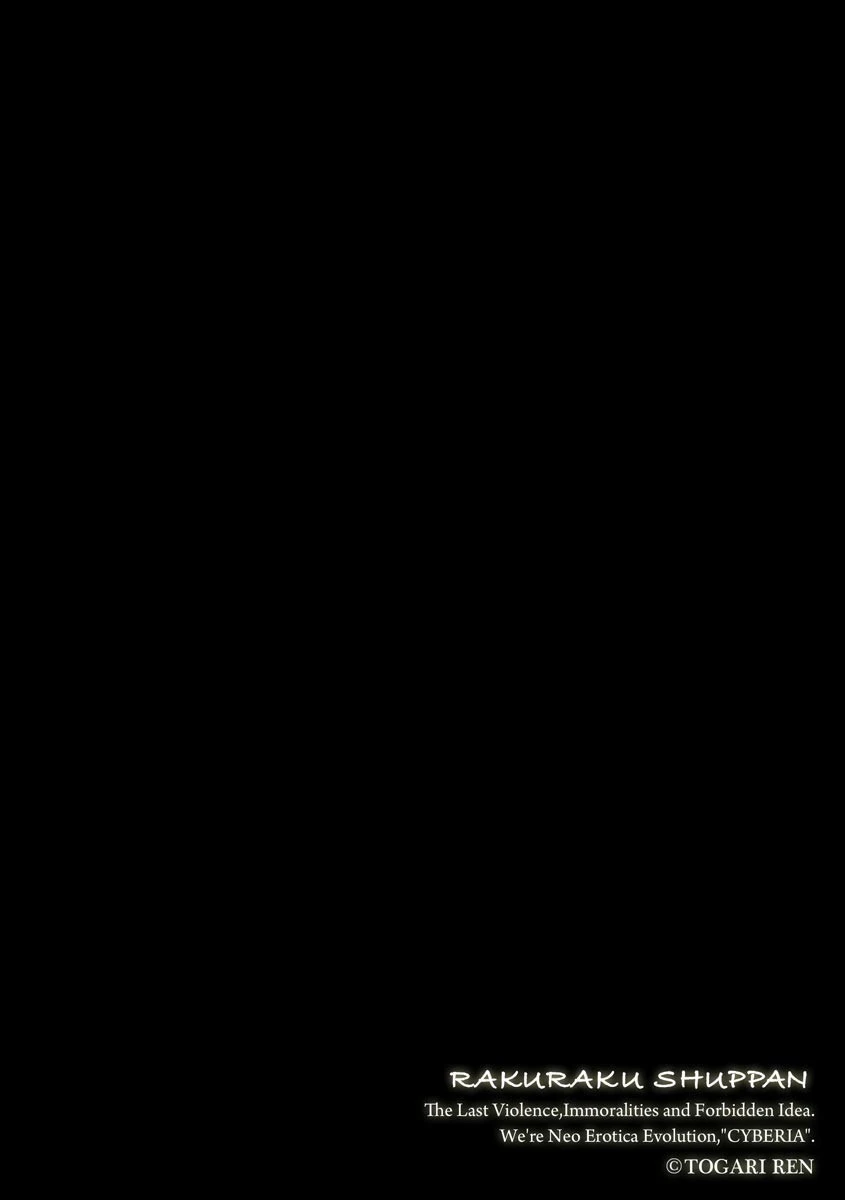 マガジンサイベリア vol.140 2ページ