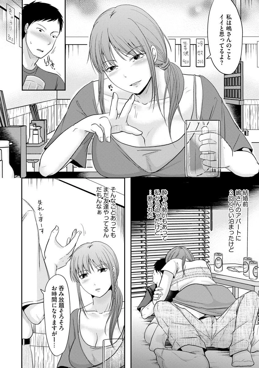 長い付き合いだったから 5ページ