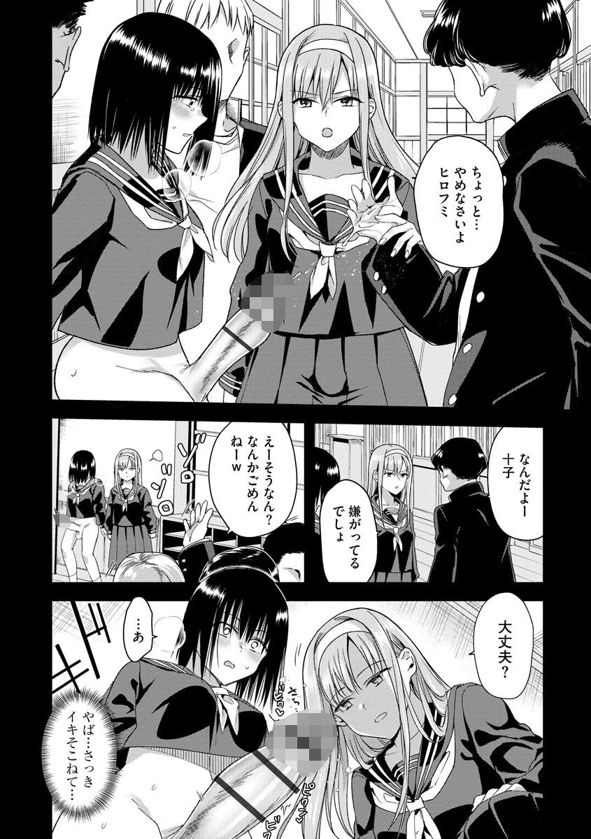 なつが待っている（単話） 5ページ