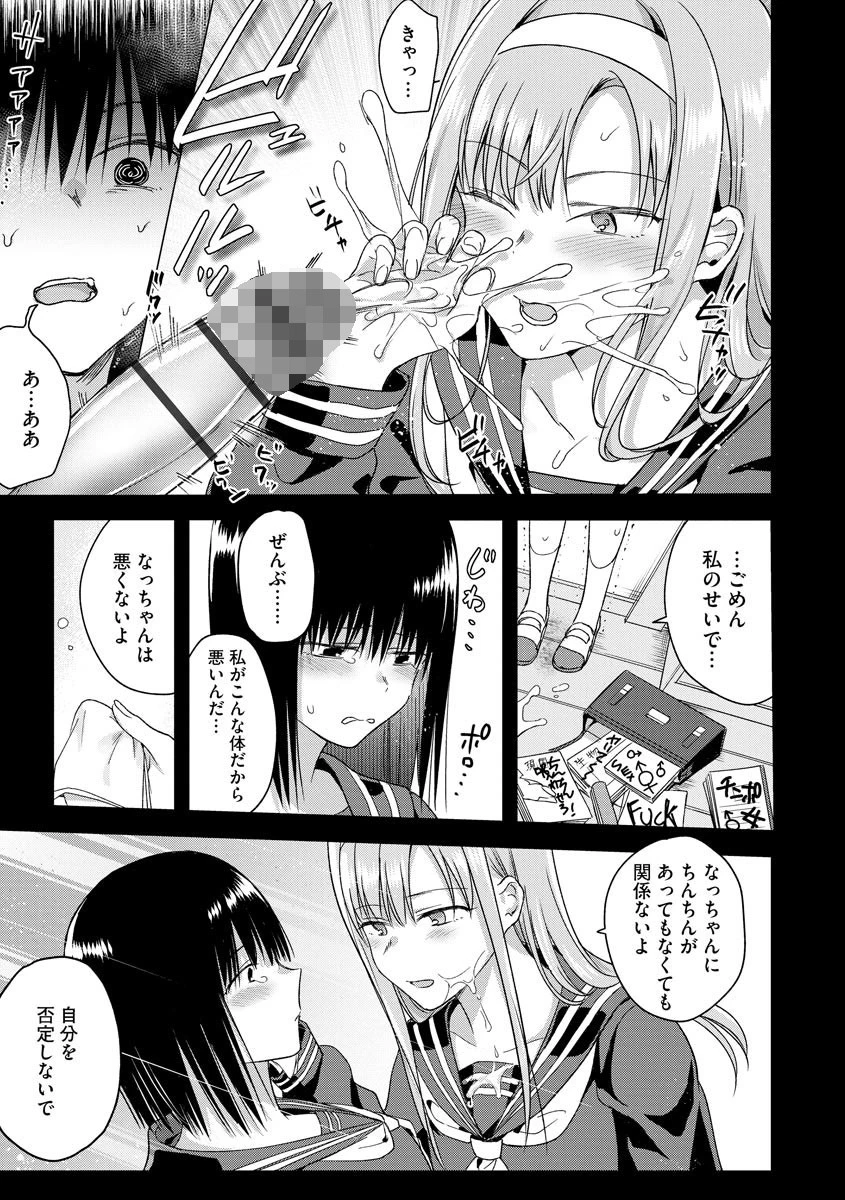 なつが待っている（単話） 6ページ