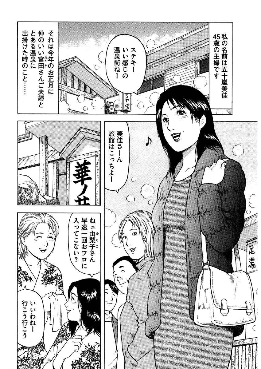 【デジタル版】漫画人妻快楽庵 Vol.2 4ページ