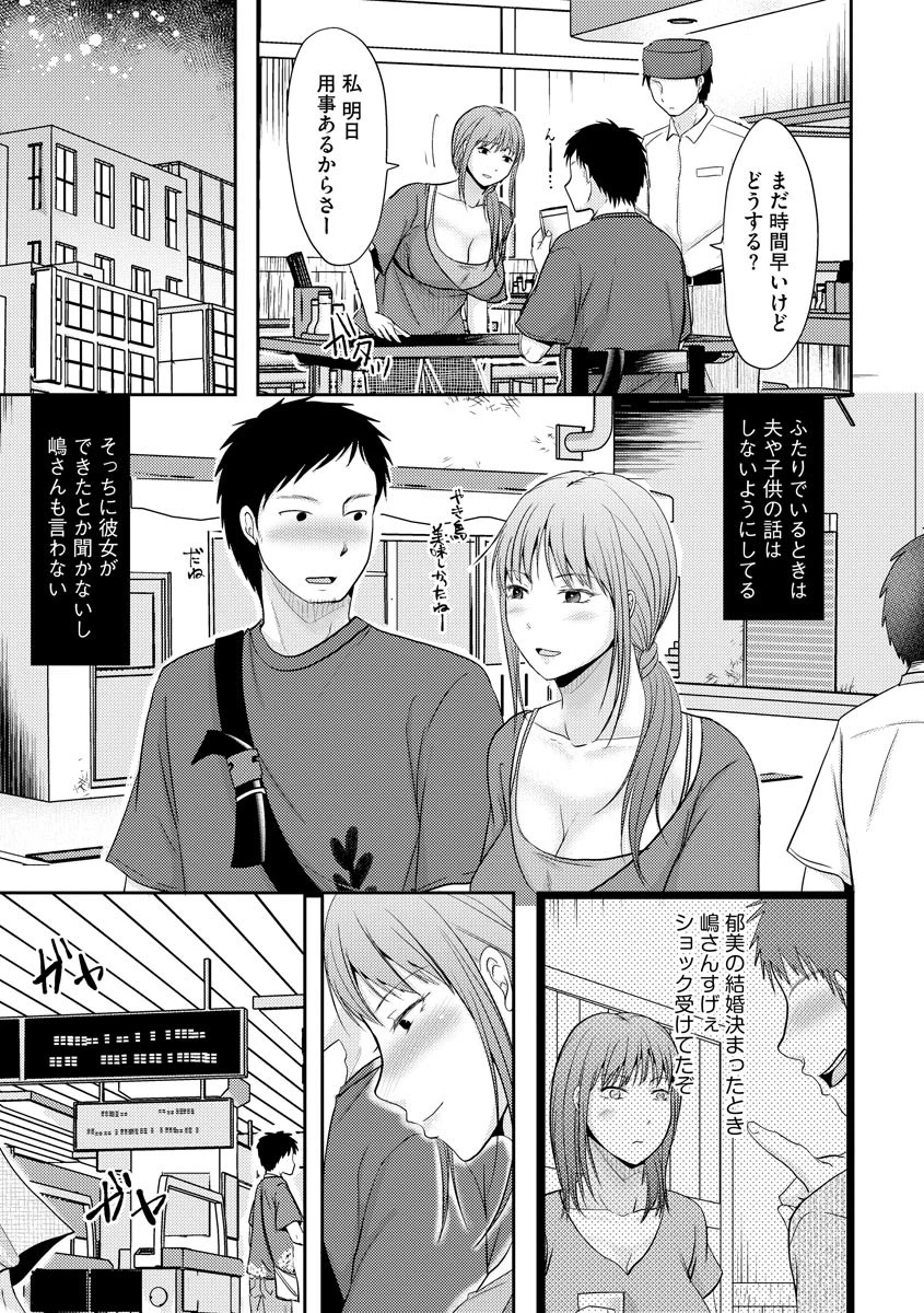 人妻でも抱いてみれば【FANZA特典付】 9ページ