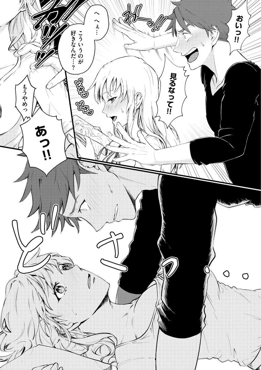 3年ぶりの幼なじみは処女のまま（単話） 6ページ