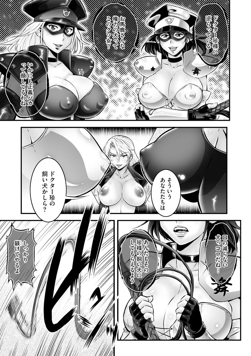 女刑事セレステ（単話） 8ページ