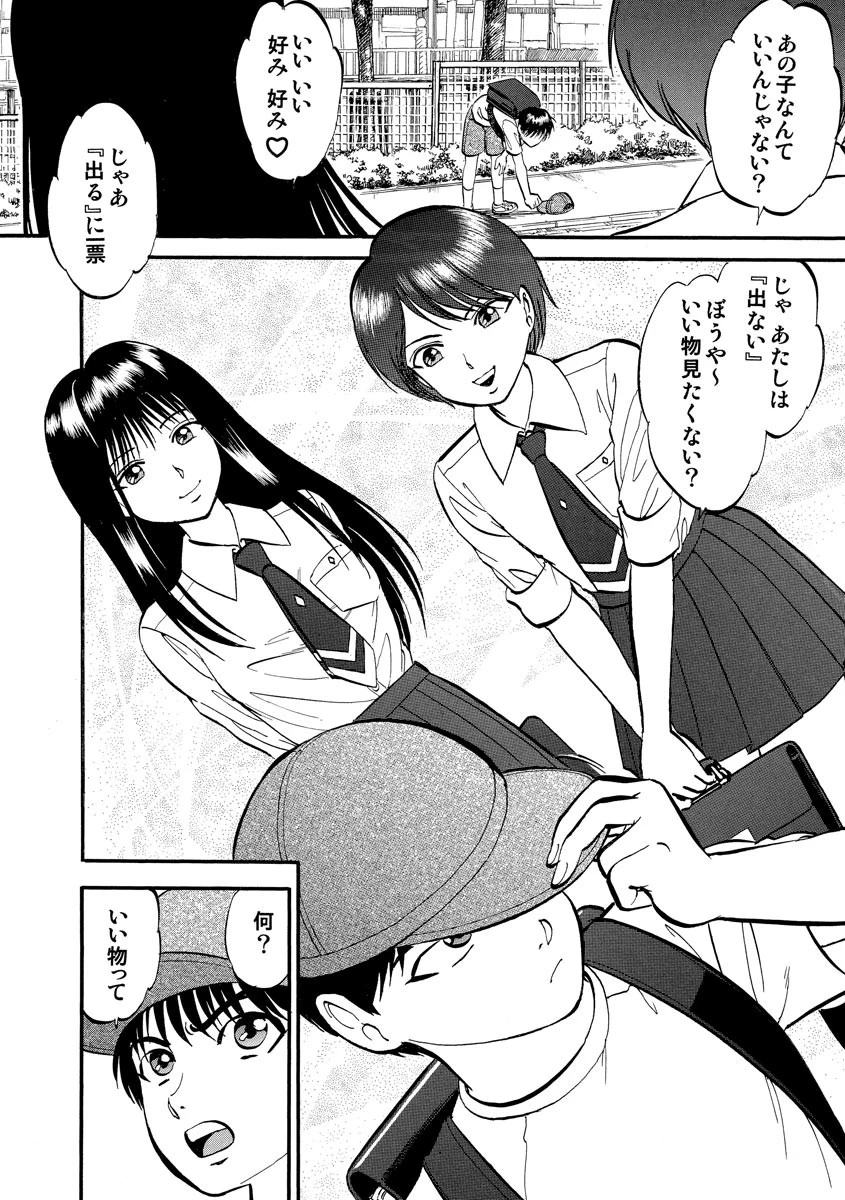 R姉弟【完全版】(単話) 6ページ