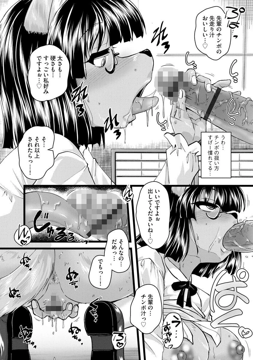 カノジョは肉・色・獣（単話） 7ページ