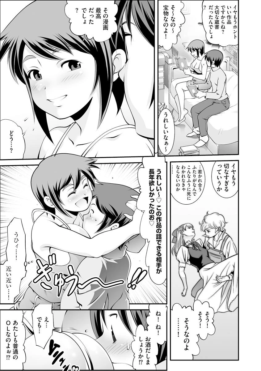 友達の姉さん 6ページ