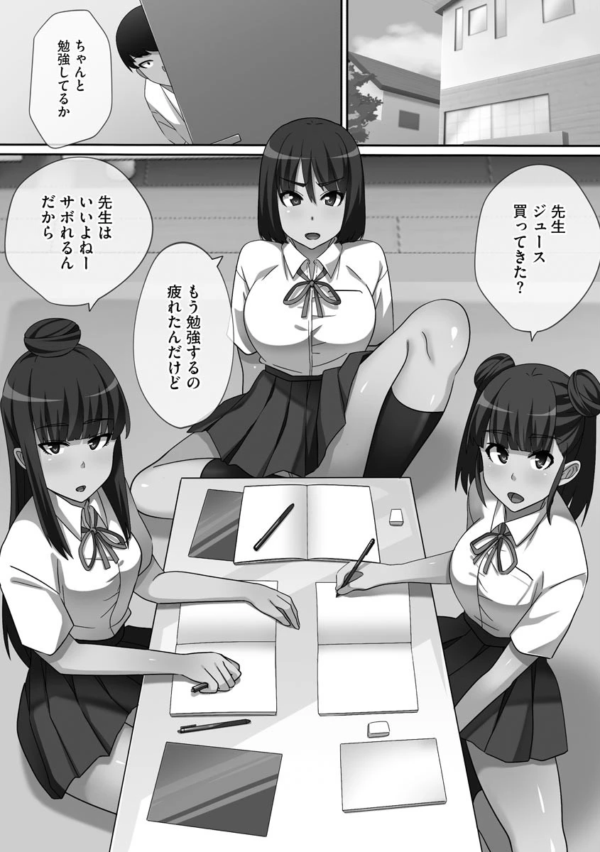 時間停止で無抵抗ハーレム【FANZA特典付】 6ページ