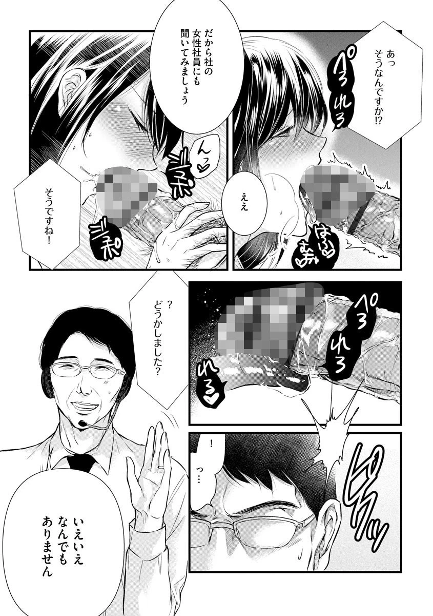 マガジンサイベリア vol.144 9ページ