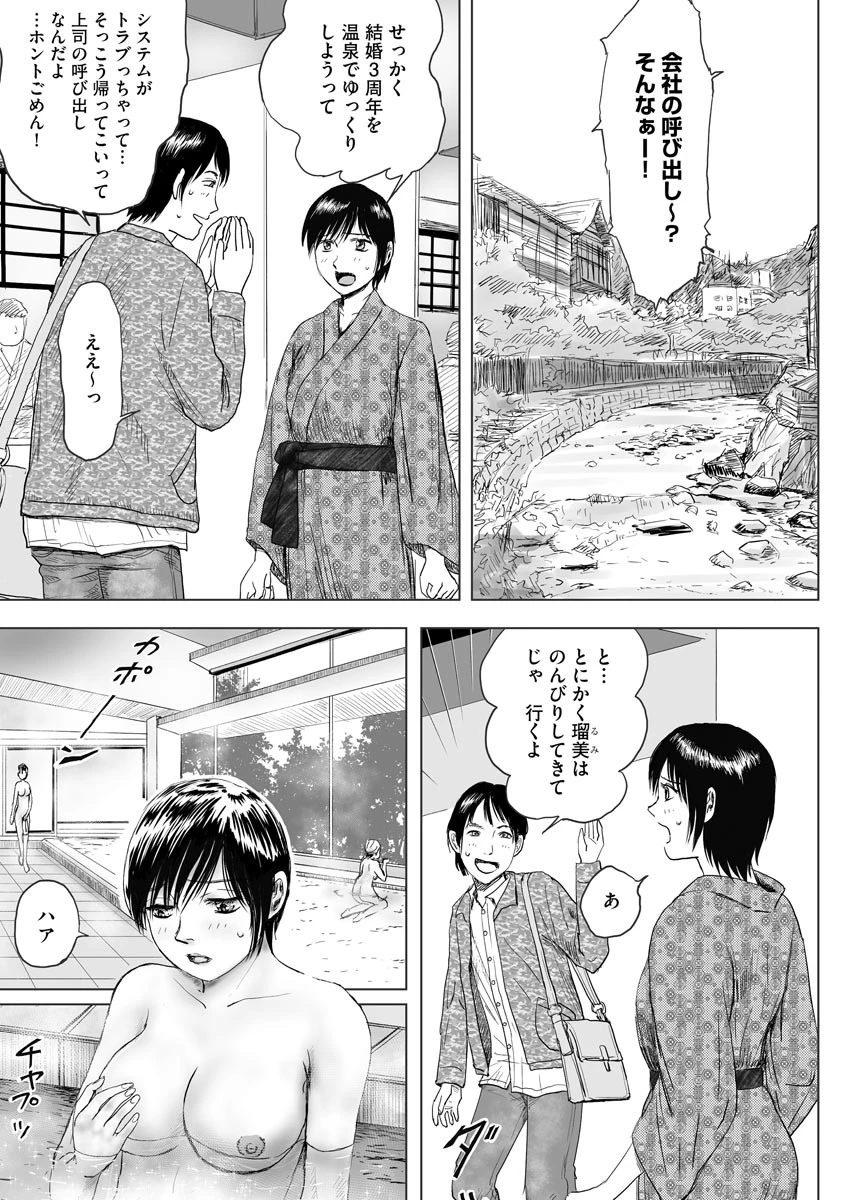 置いてかれた妻がよそのダンナのED治療！？（単話） 2ページ