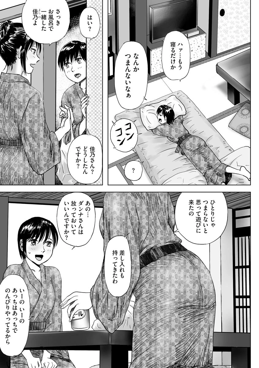 置いてかれた妻がよそのダンナのED治療！？（単話） 4ページ