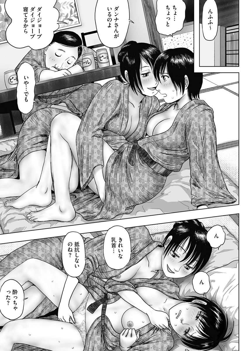 置いてかれた妻がよそのダンナのED治療！？（単話） 8ページ