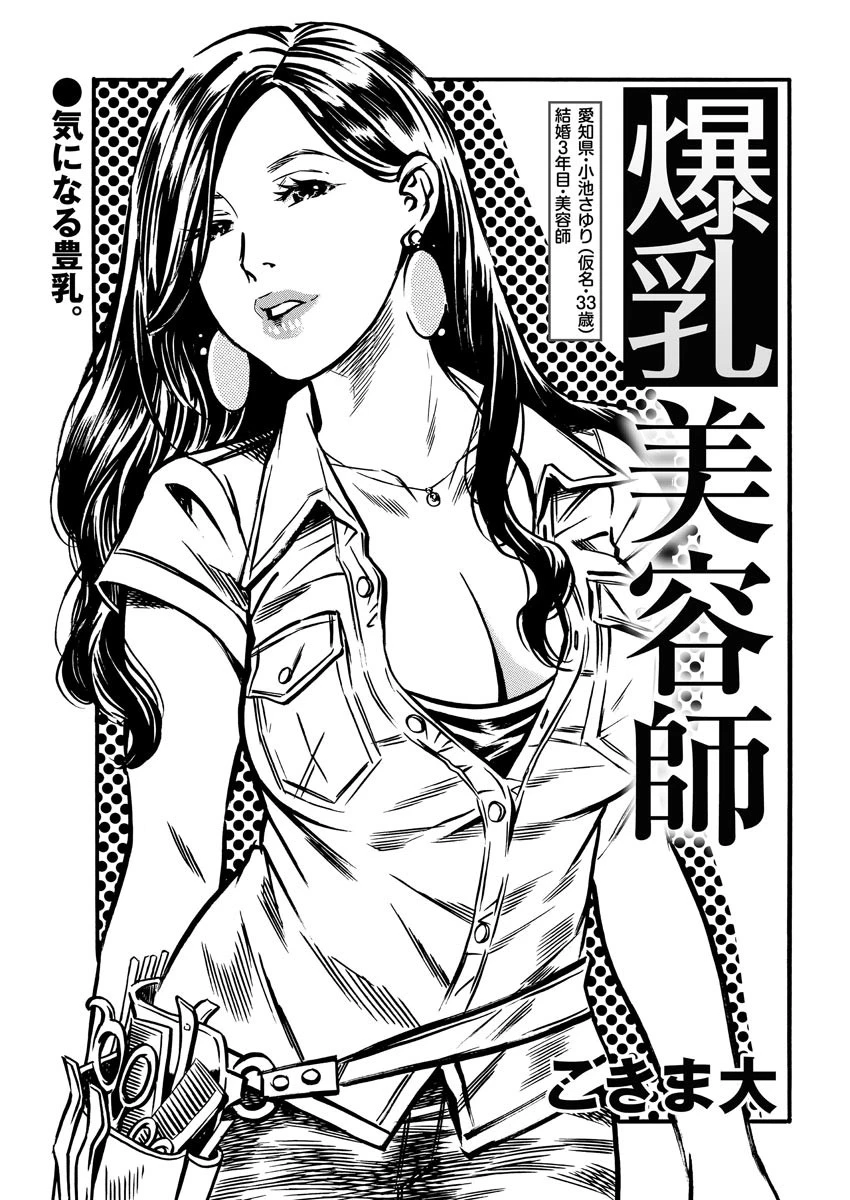 【デジタル版】漫画人妻快楽庵 Vol.9 3ページ