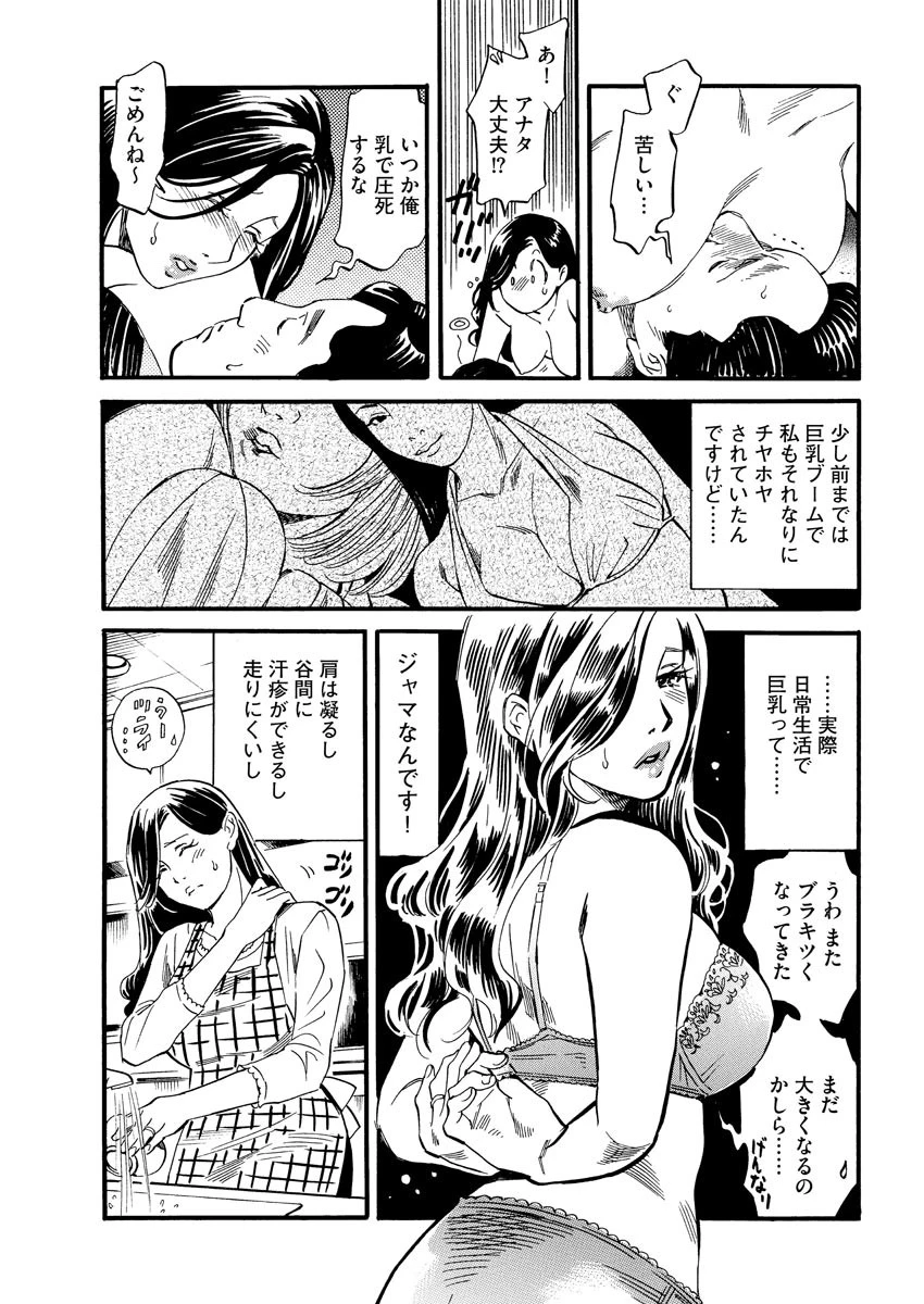 【デジタル版】漫画人妻快楽庵 Vol.9 5ページ