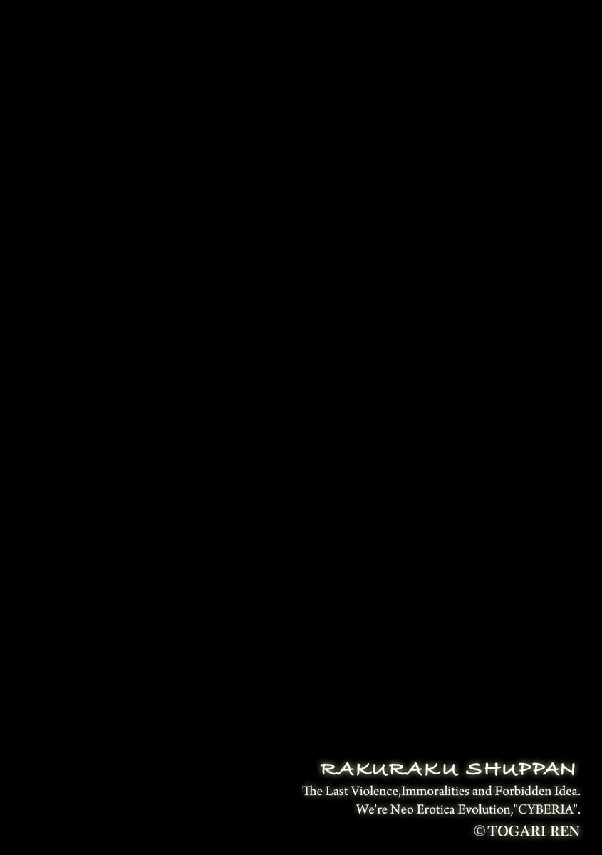 マガジンサイベリア vol.145 2ページ