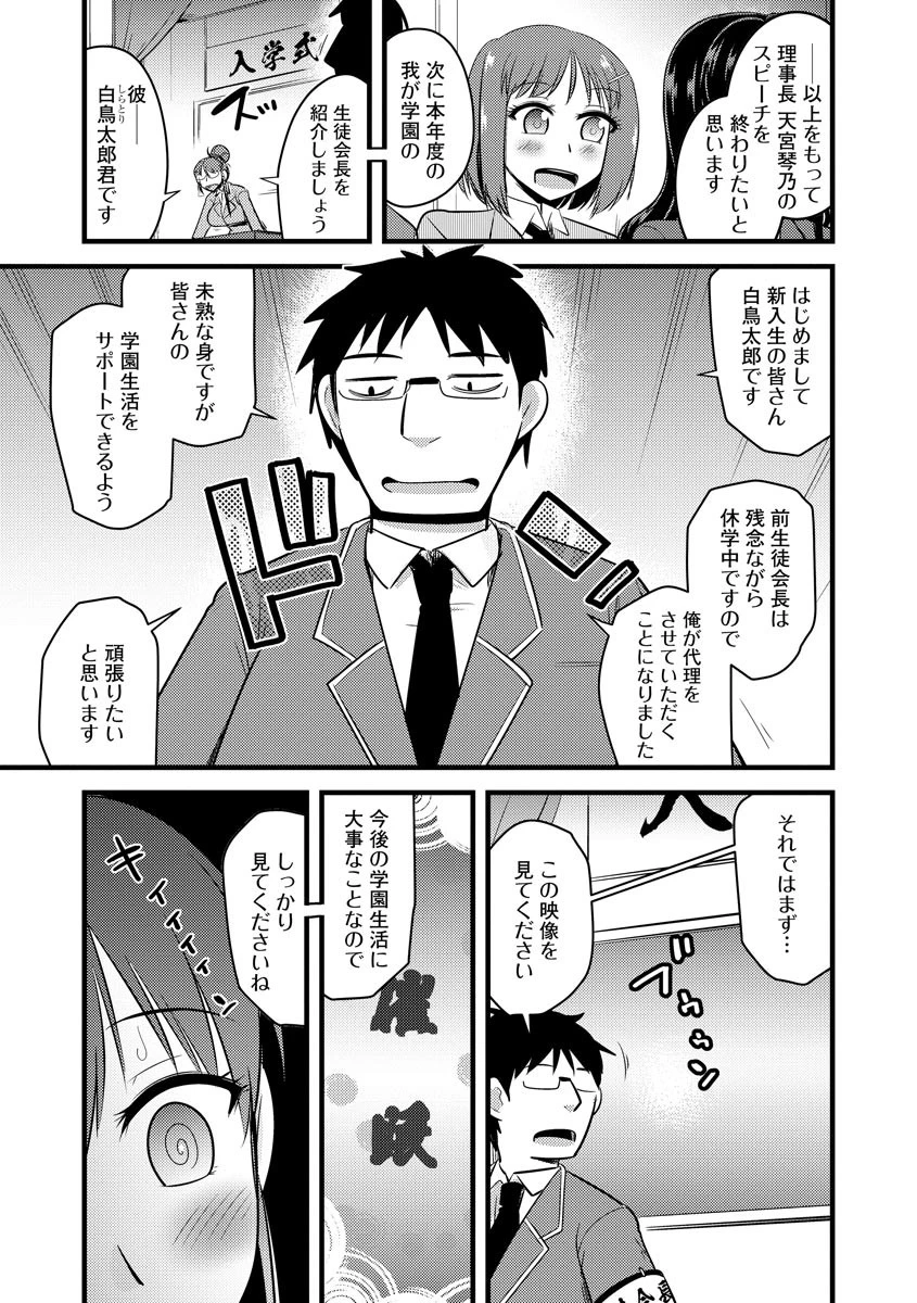 サイベリアマニアックス 絶望寝取られセレクション Vol.7 9ページ